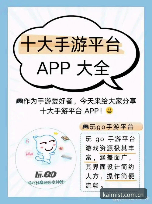 云开体育入口完整指南：如何选择最适合你的云开平台手机版