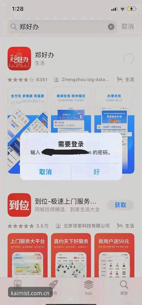 云开平台官网注册下载不了怎么办？用户常遇问题与解决路径解析